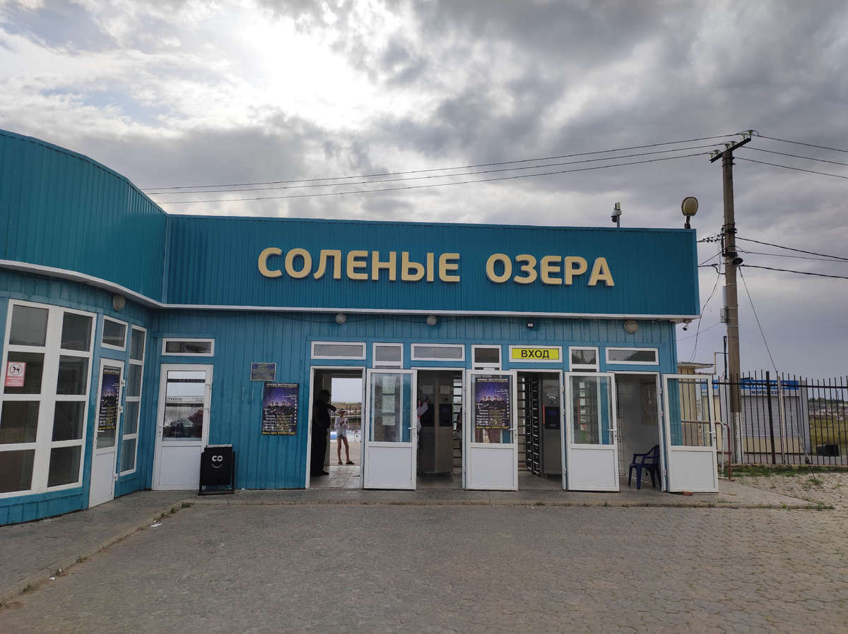 На входе нужно заплатить деньги 