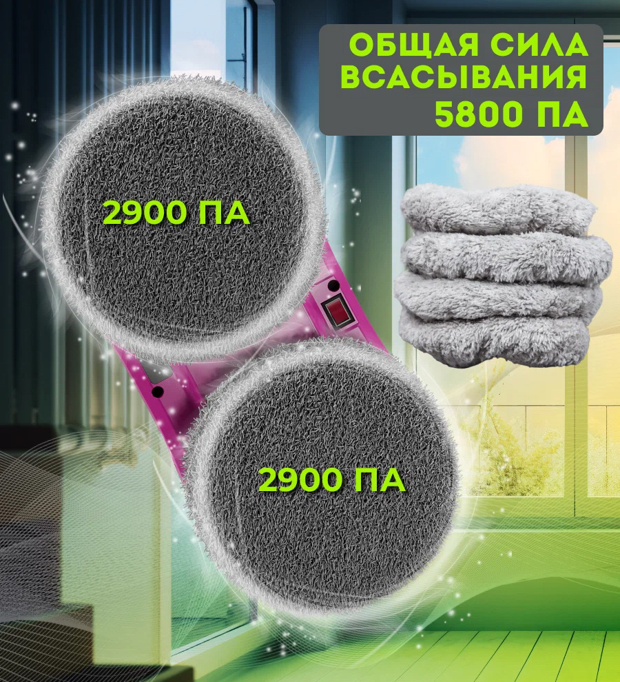 Робот мойщик окон Cult Point