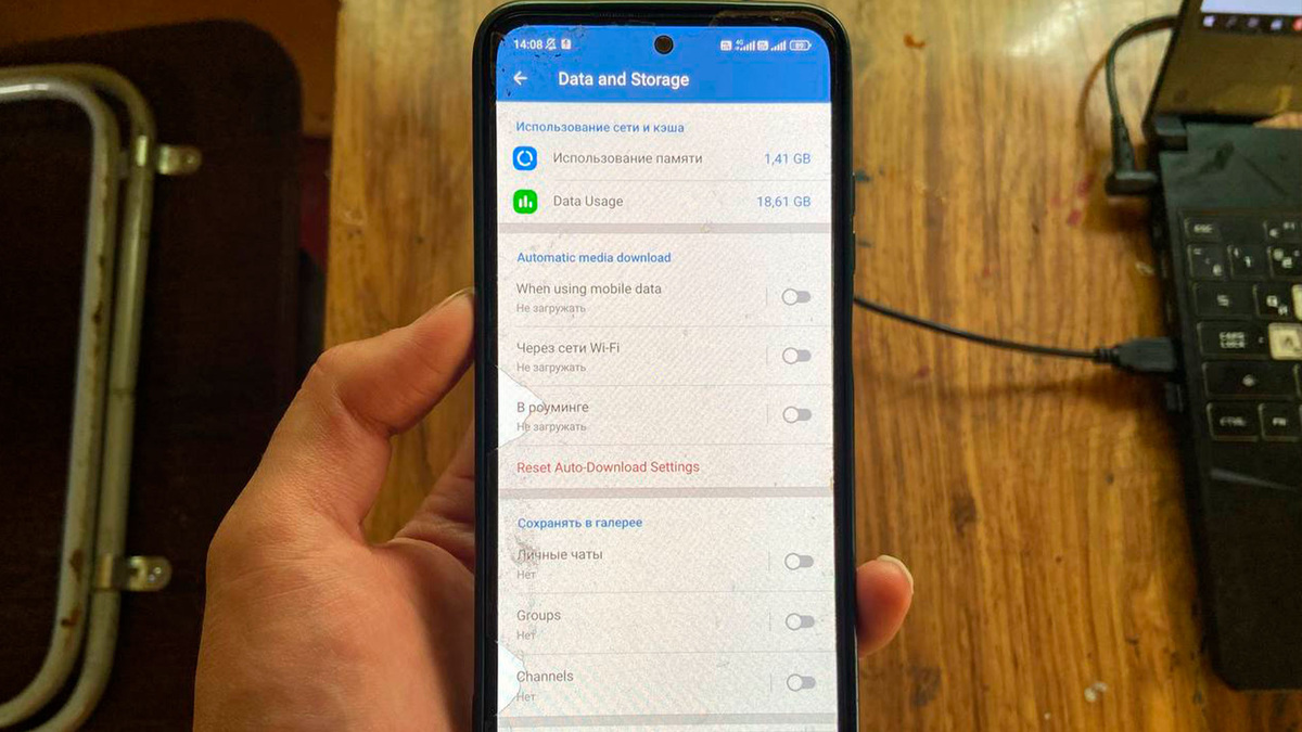 Пример в настройках Телеграм - Automatic media download - нужно отключить переключатели