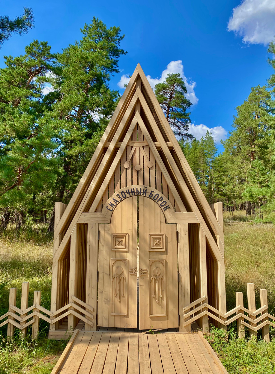 Сказочный Борок, экотропа