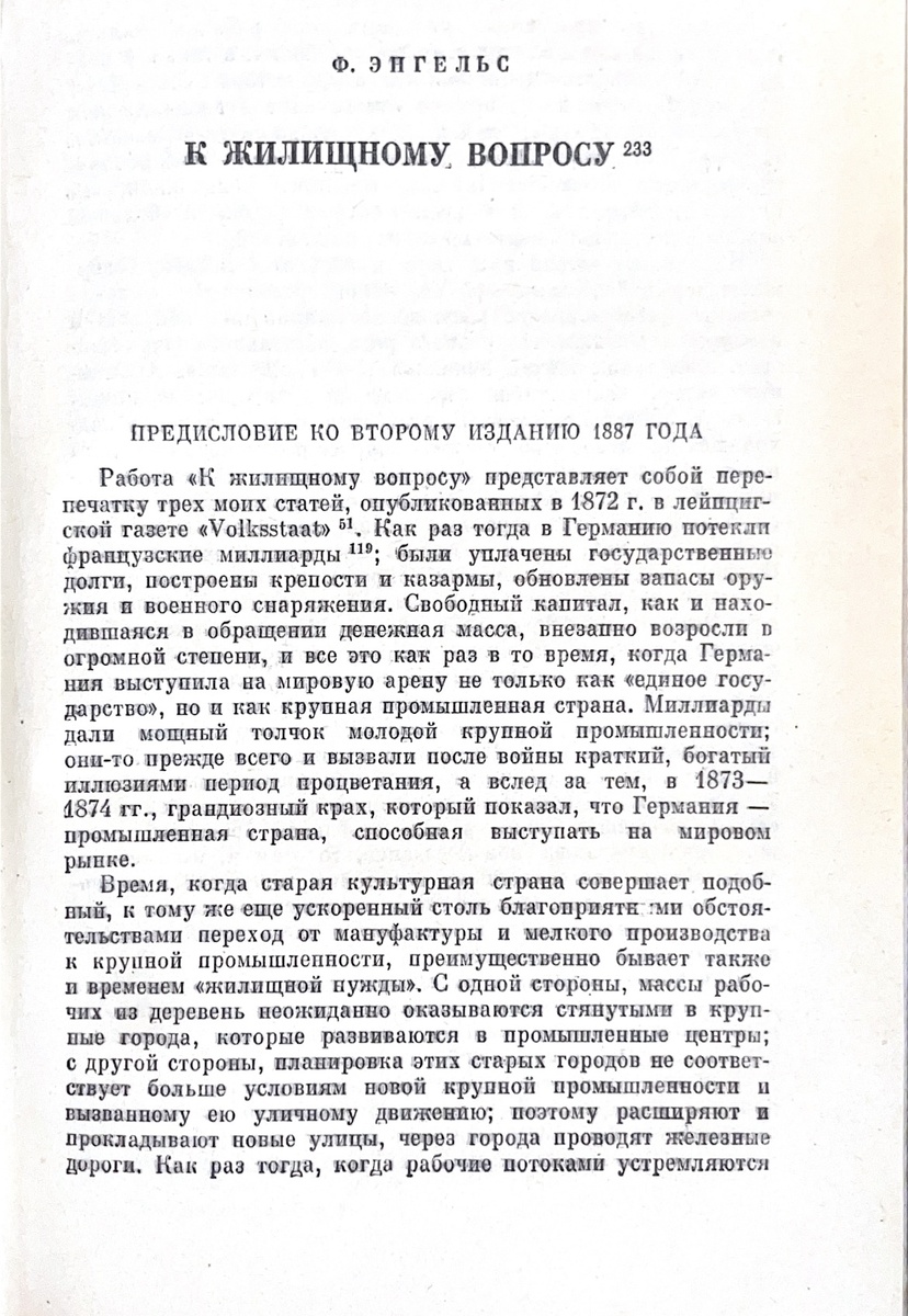 Предисловий приводится аж три штуки. Всё вместе чуть менее 100 страниц.