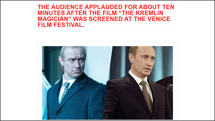    Около 10 минут зал аплодировал после показа фильма "Кремлёвский волшебник" на Венецианском кинофестивале. Скриншот: crn.com