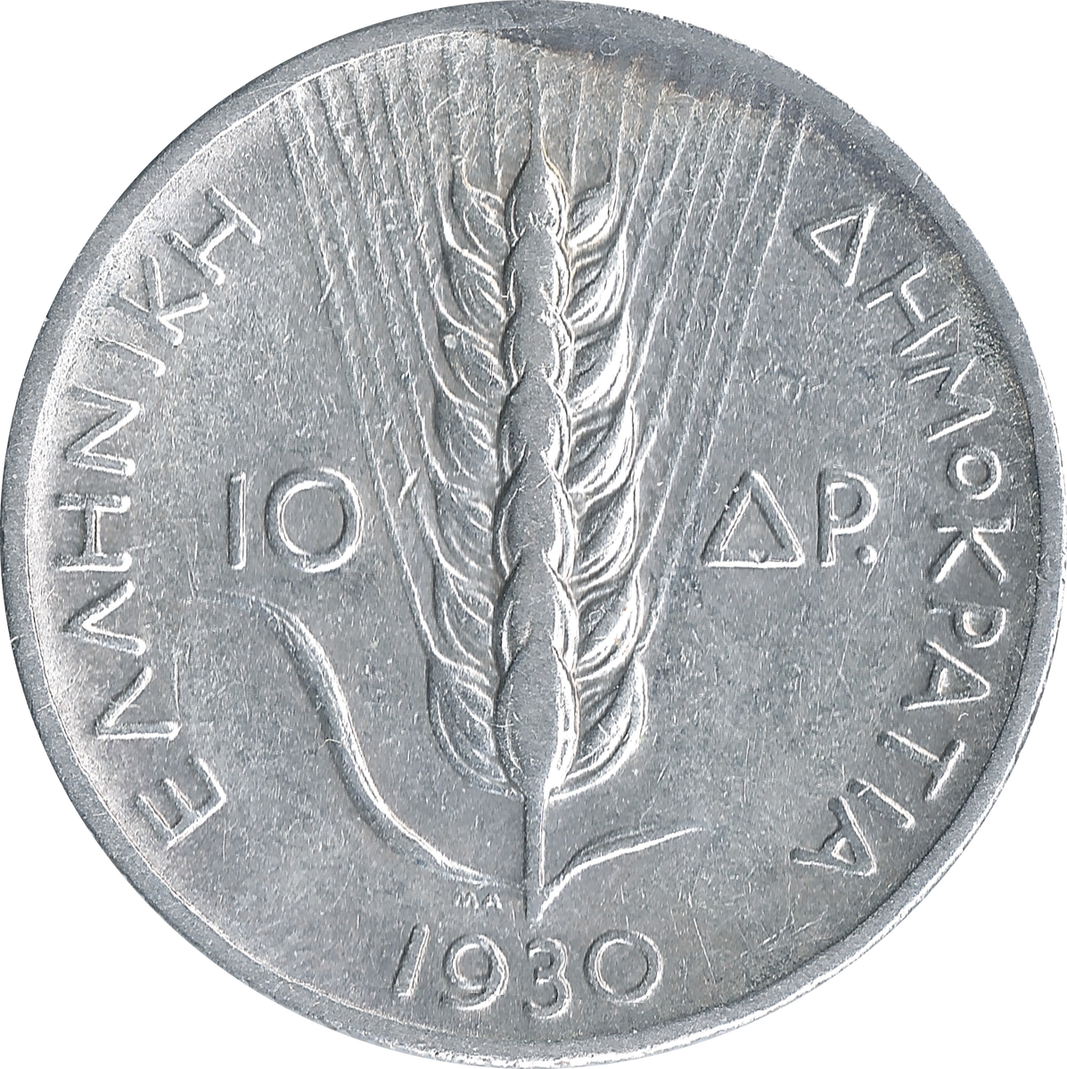 Аверс монеты 10 драхм 1930 года.