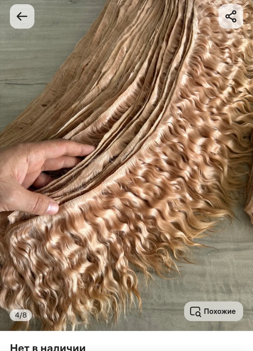 Успела купить два тресса пока не закончились