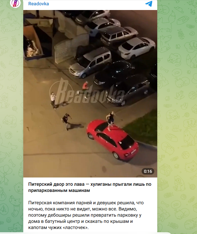    Скриншот: https://t.me/readovkanews