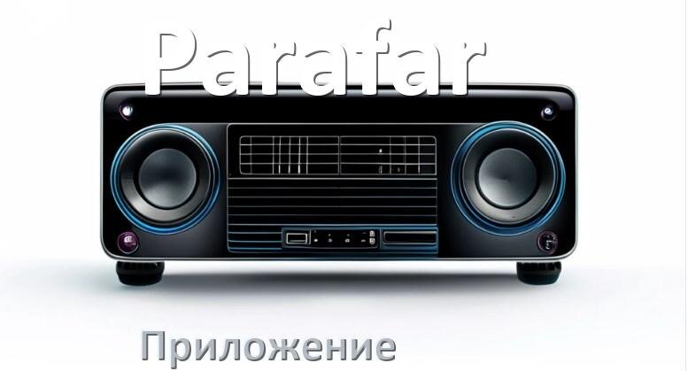 
Приложение для магнитолы Parafar на телефон Android и iPhone для настройки и подключения