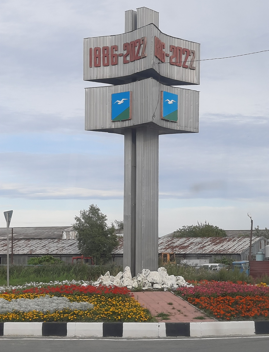 Стелла Анива осенью