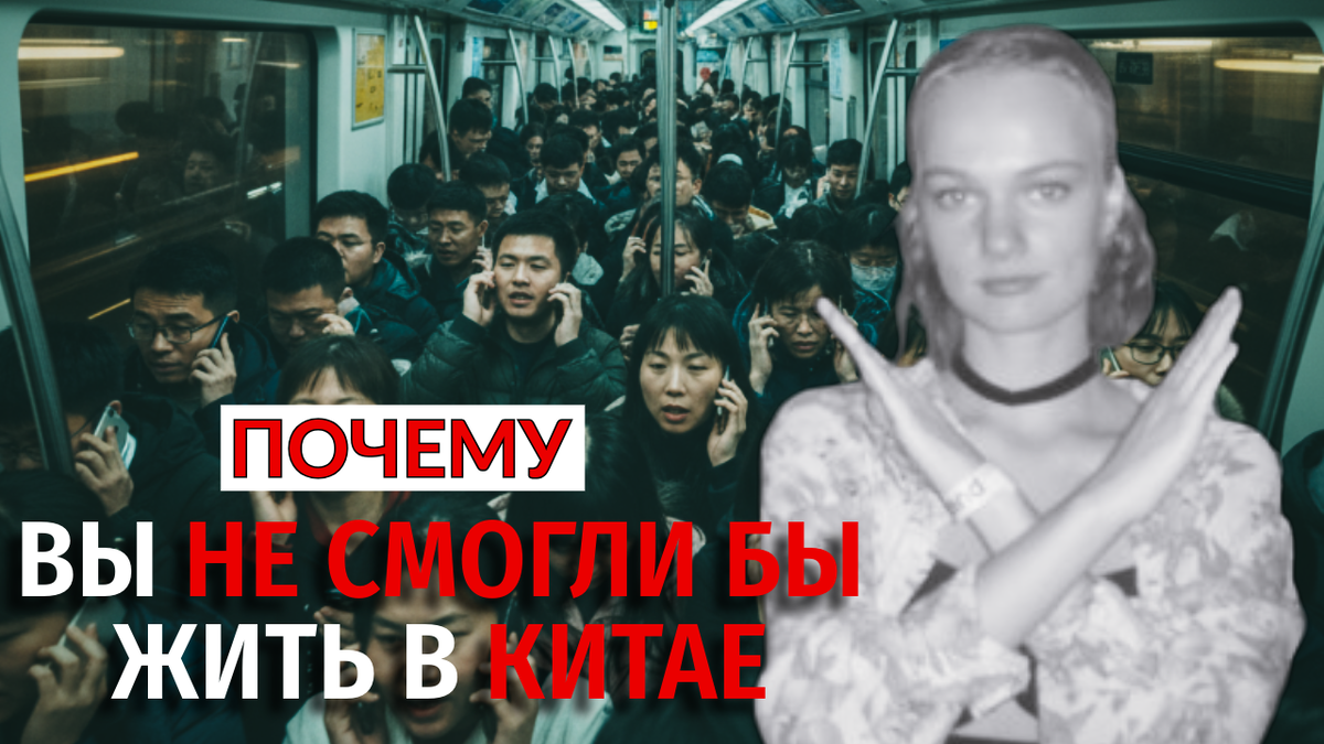 Кому и почему не стоит ехать в Китай