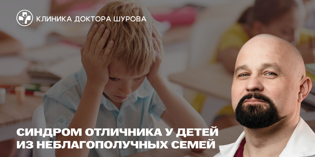 «Если буду отличником — мама меня полюбит»: как дети из неблагополучных семей зарабатывают любовь
