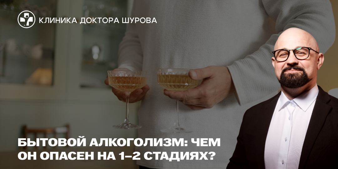 «Пара бокалов после работы»: как бытовой алкоголизм незаметно превращается в зависимость