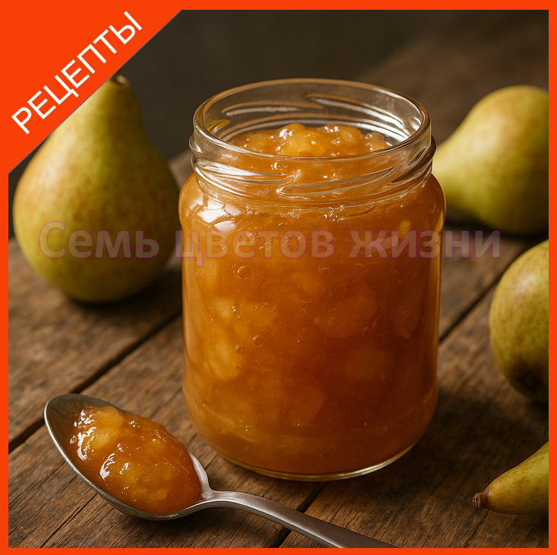 Грушевый джем в банке