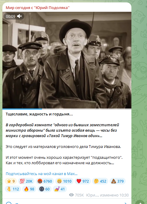    ФОТО: Скриншот https://t.me/yurasumy