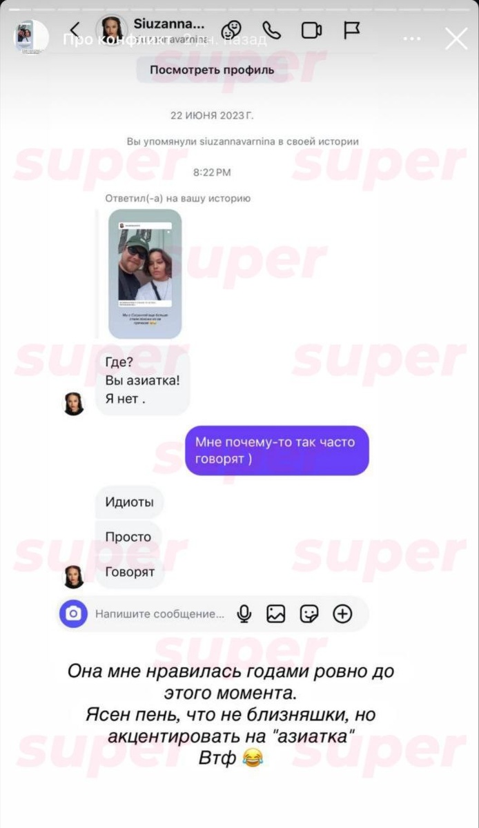  
 
 
  – Я много лет любила ее творчество, поэтому мне нравилось, когда мне говорили, что мы похожи. И отныне прошу мне никогда такое не писать. Теперь понятно, что я намного красивее, чем Сюзанна. Я не думала, что она так ущемится, – прокомментировала девушка.  
 
 – Я совершила огромную ошибку. Мой бог не делает различий перед расами, и я буду следовать его наставлениям, – прокомментировала сама Сюзанна."Вы азиатка, я – нет" 
 
 Бывшая солистка дуэта «Мальбэк и Сюзанна» девушка Сюзанна стала объектом для обвинений в расизме. Девушка родилась в Воронеже, но свою карьеру строит на всю Россию. Впрочем, сейчас популярности девушки грозит многое.  
 
 
 
 Скандал начался с того, что Сюзанна некорректно общалась с поклонницей из Якутии, которая сравнила свою внешность с внешностью певицы. Возмущенная Сюзанна написала ей в личку в социальной сети.📷
– Где мы похожи? Вы азиатка, я – нет. Вы азиатка, у вас проблемы с тем, чтобы это принимать. Не у меня. Мне не нужно считать себя похожей на знаменитость, чтобы быть в норме, – писала певица.📷
