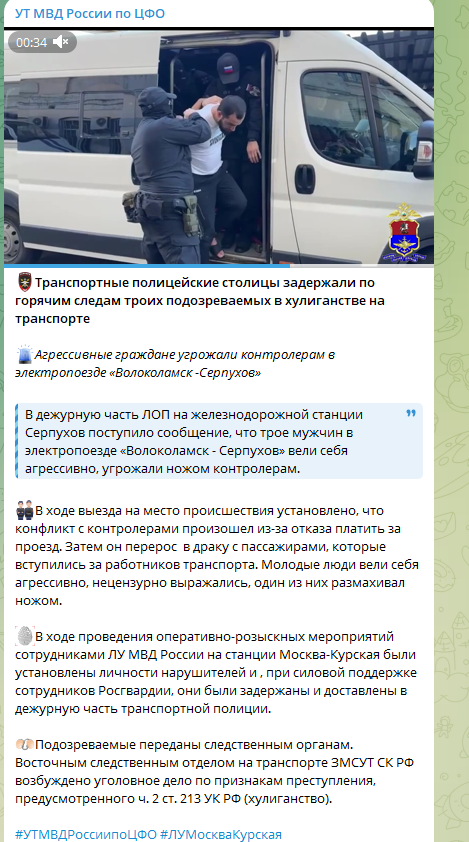    ФОТО: Скриншот https://t.me/utcfo