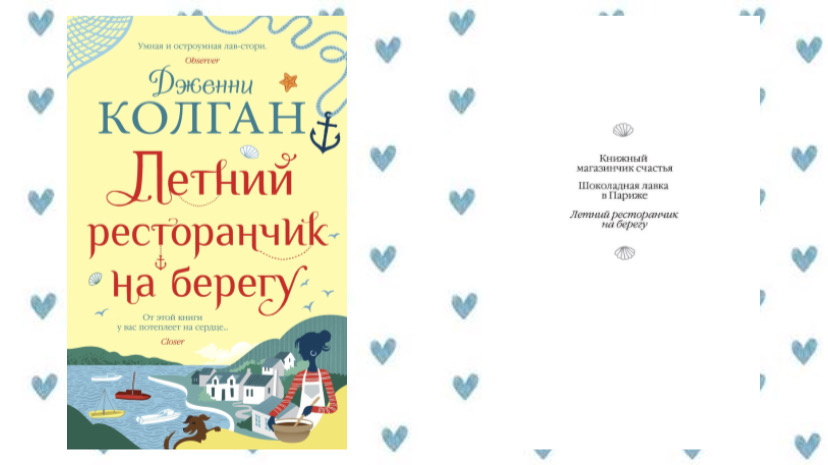 Издательство Иностранка. 448 страниц. 