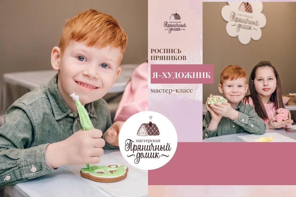 Постер на основе авторских фото https://gingerbread-house.ru/tpost/jftttnrcl1-mk-ya-hudozhnik
