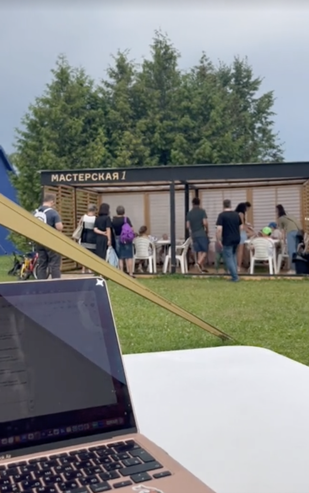 Это мы с ноутбуком в Царицыно