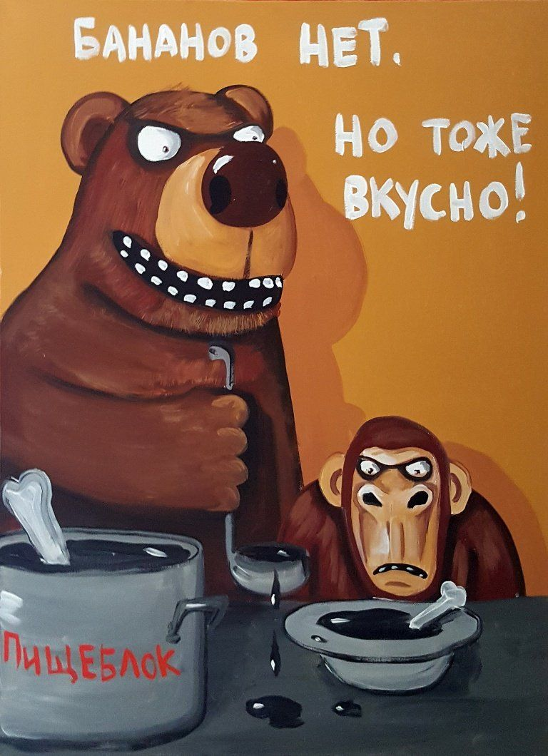 Картина Васи Ложкина