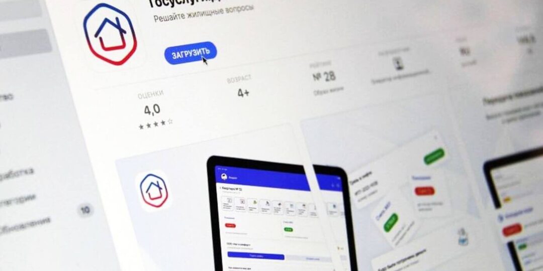 Как передавать показания счетчиков по телефону. Есть удобное приложение, о котором почти никто не знает