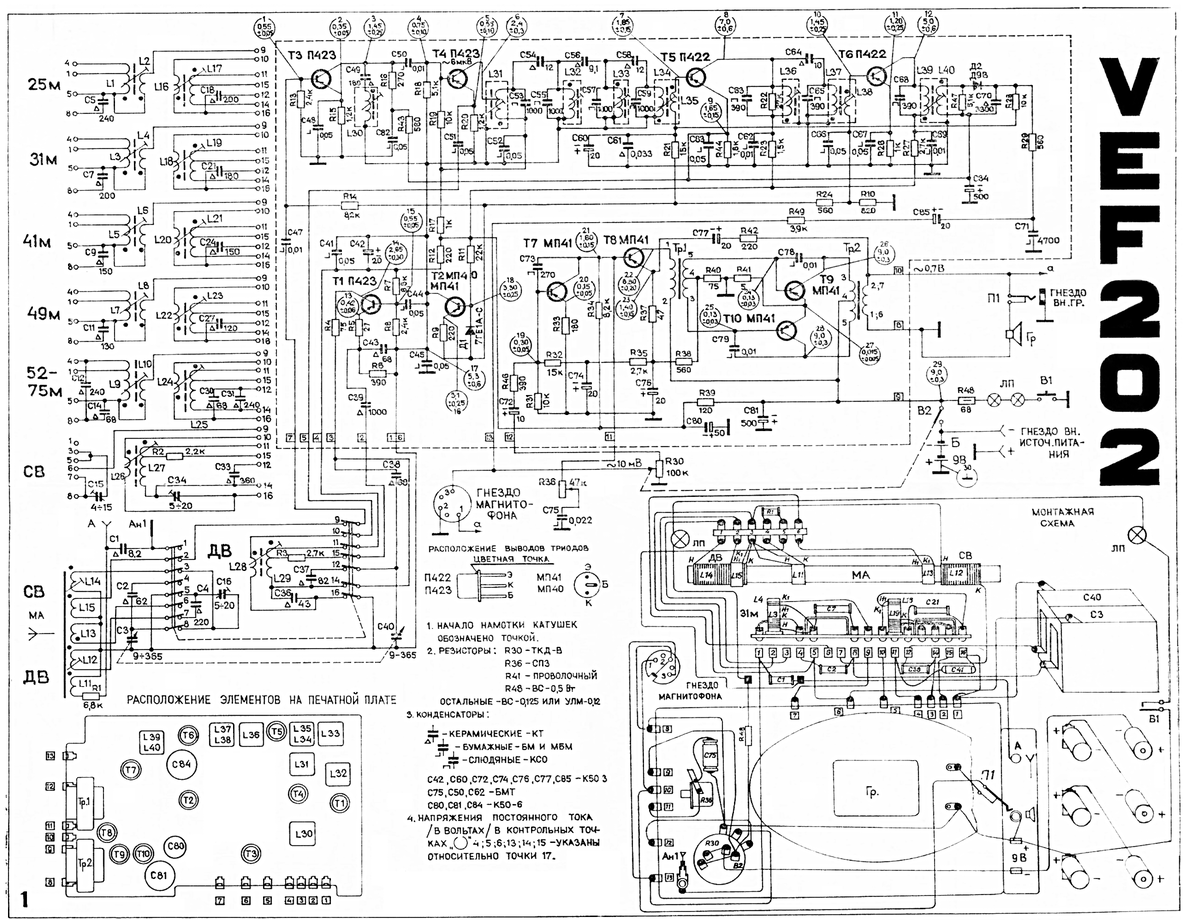 Нажмите на схему чтобы увеличить