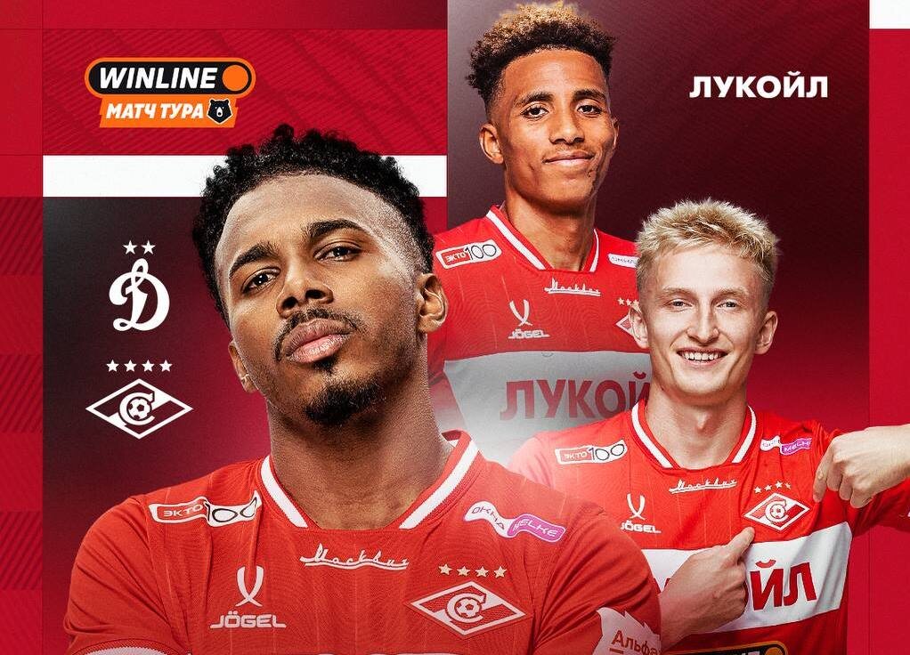 Из телеграм-канала "Спартака".