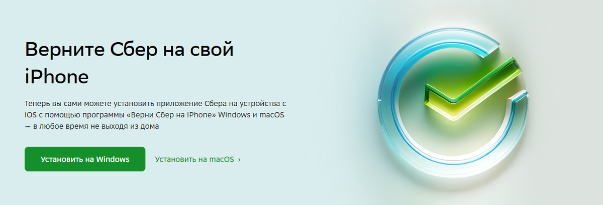 Скриншот с сайта Сбера