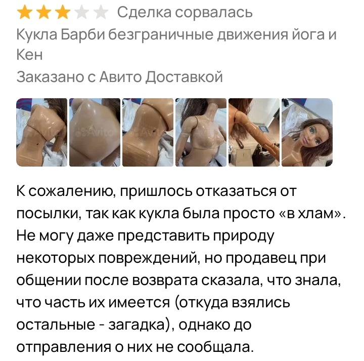 Отзыв предыдущего покупателя 