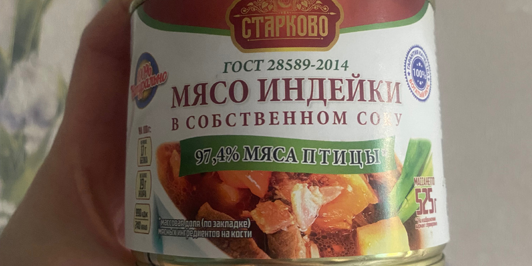 Тушёнка из Fix Price советую!