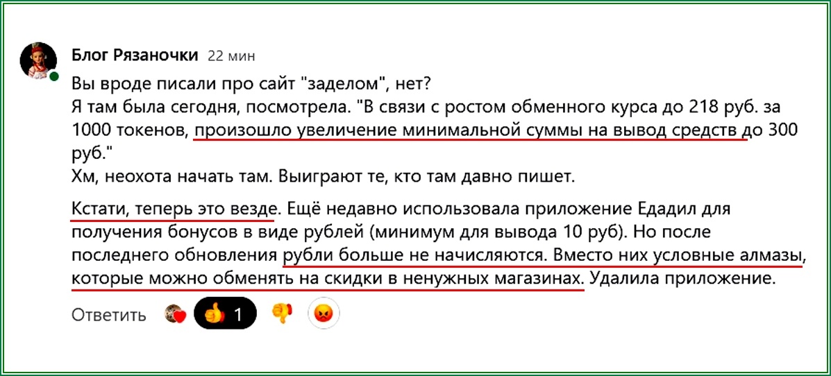 Какой уж там Едадил... тут всё гораздо хуже!