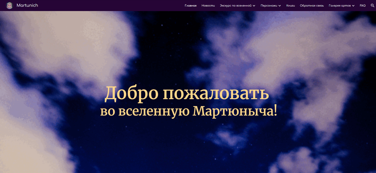 Главая страница сайта