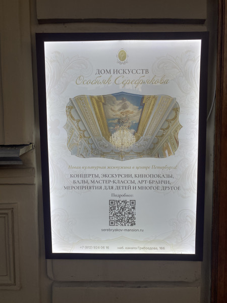 Особняк Серебрякова. Автор фото: Натали Масю