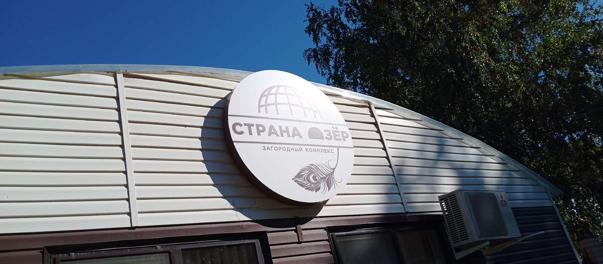 Фото автора.