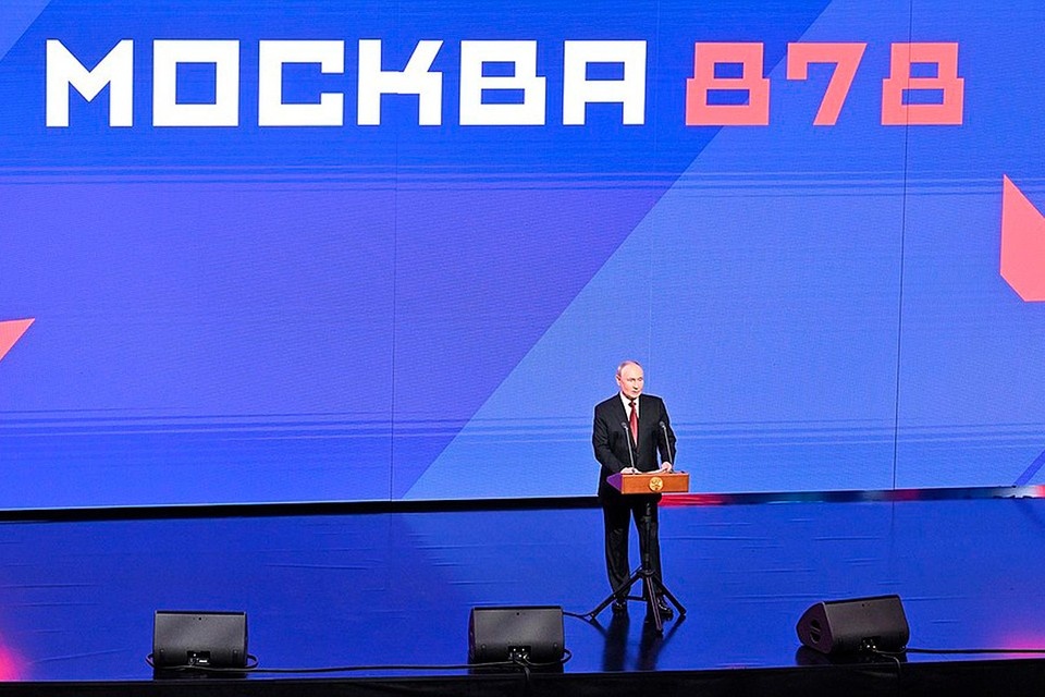    Владимир Путин выступил на мероприятии, посвященном 878-летию Москвы kremlin.ru