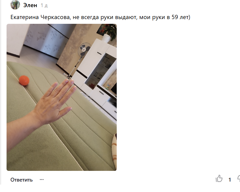 Комментарий подписчицы. 