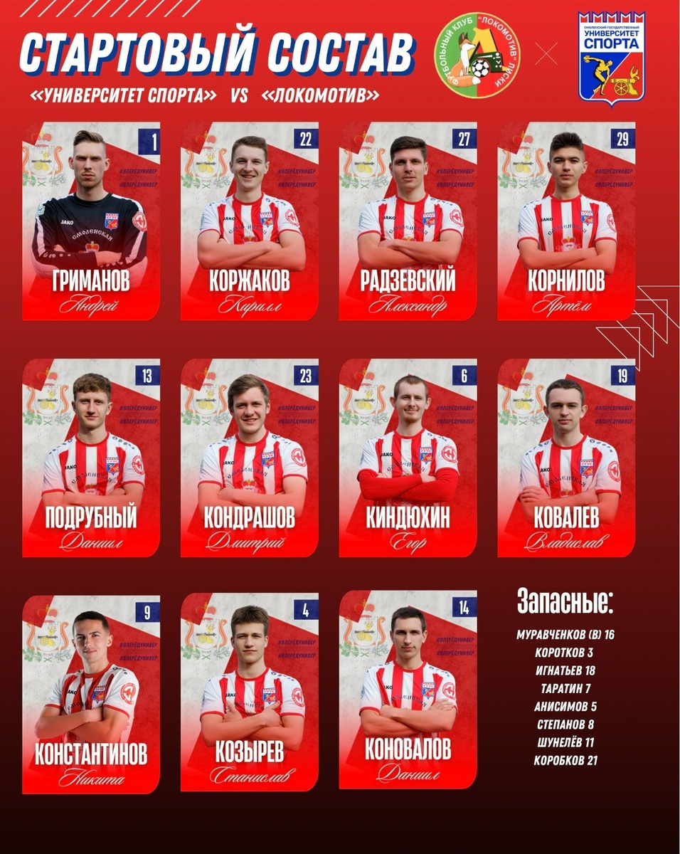 По регаламенту "Университет спорта" в 2026 году може играть во второй росийской лиге как победитель Кубка СФФ "Центр" -2025