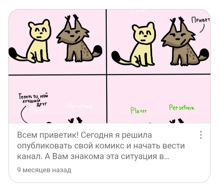 Первая публикация (пост).