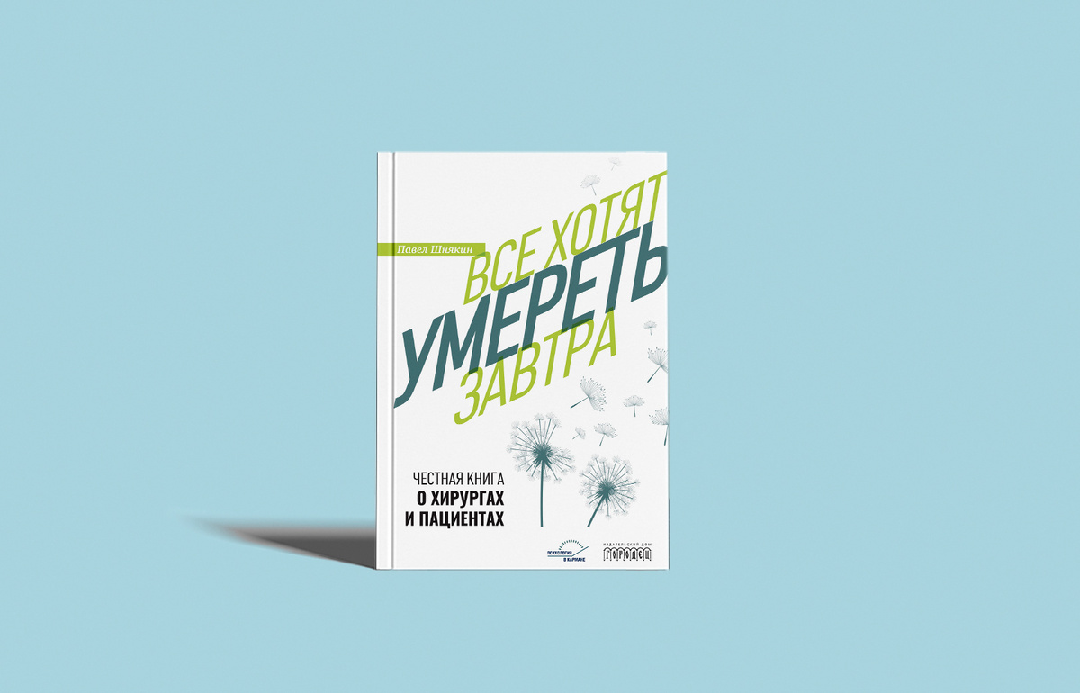 Издательство «Городец», 400 страниц