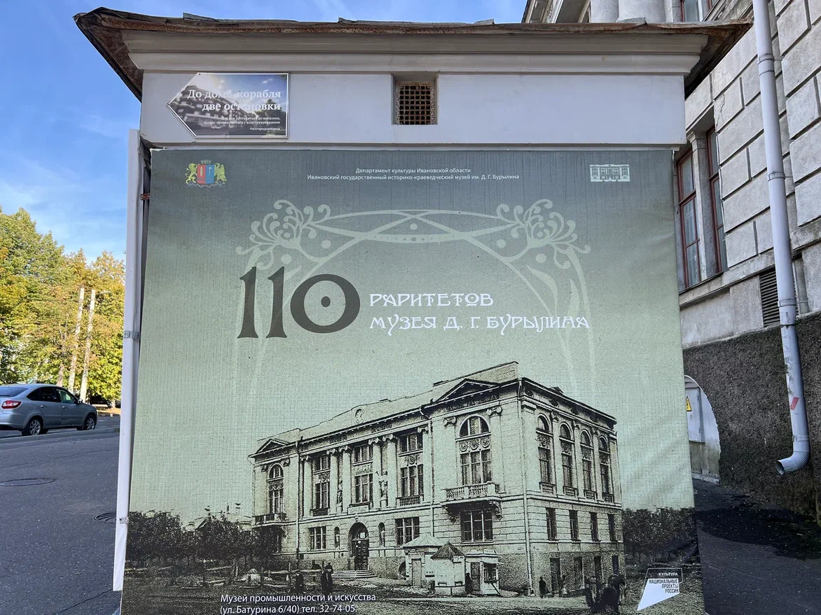 Выставка «110 раритетов музея Бурылина». Фото автора