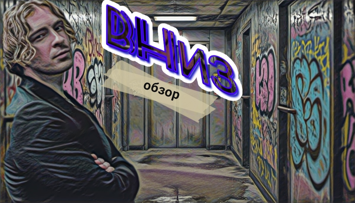 Превью/обложка