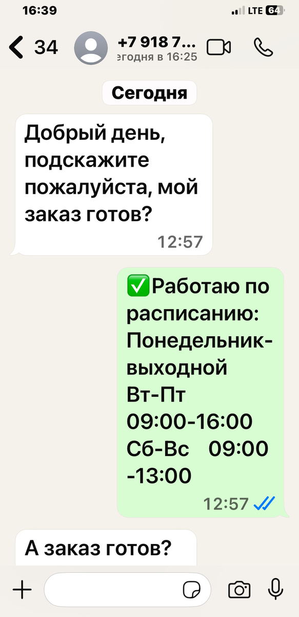 😊Ану-ка догадайся?