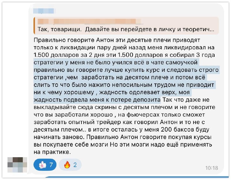    Антон Сочешков в телеграмм канале Лишние деньги | Антон Сочешков