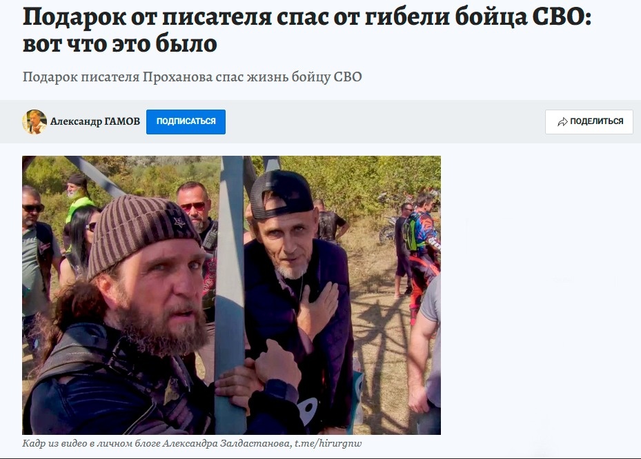 скриншот статьи КП