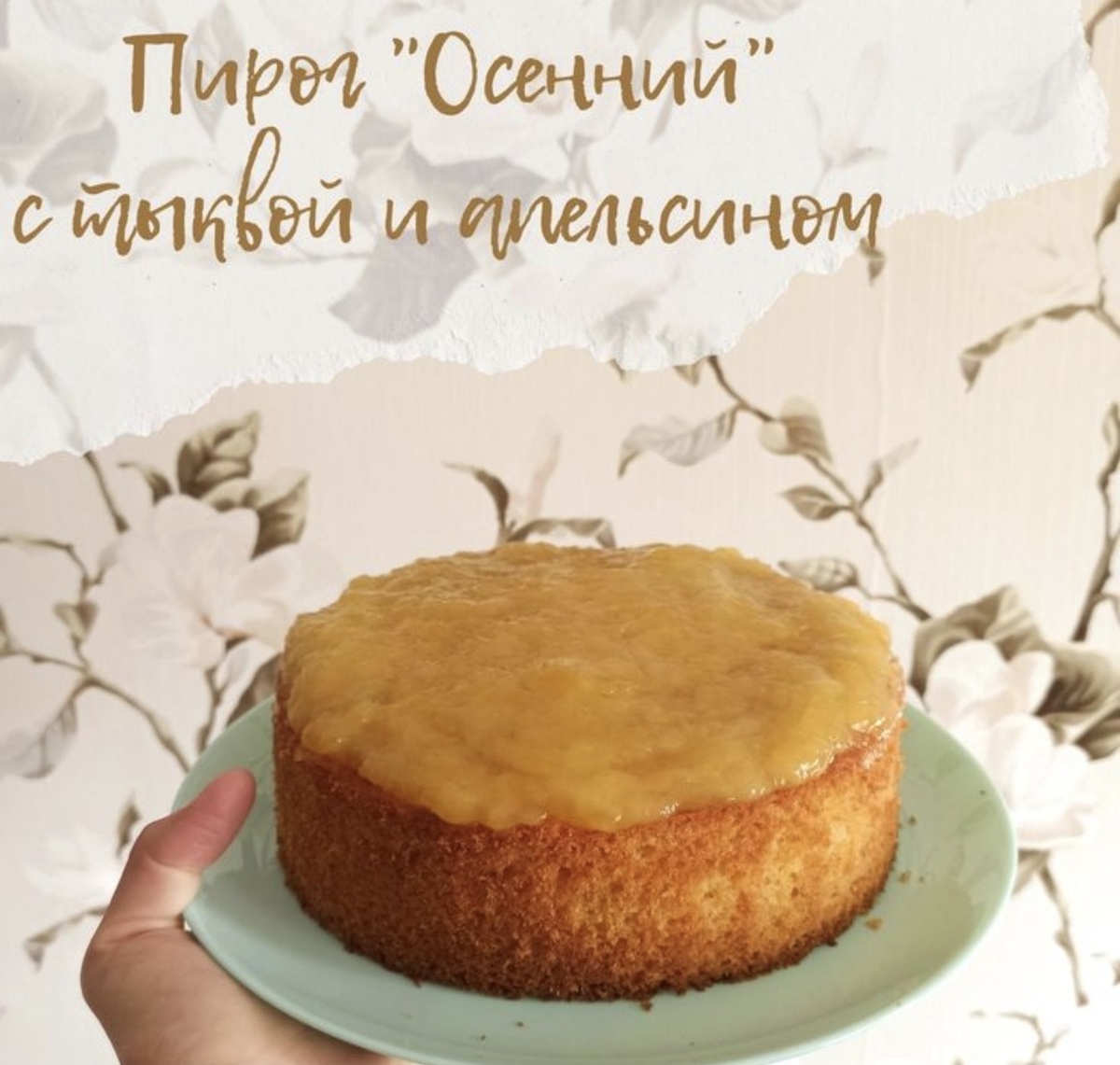 Вот такая вкуснота у нас получится!