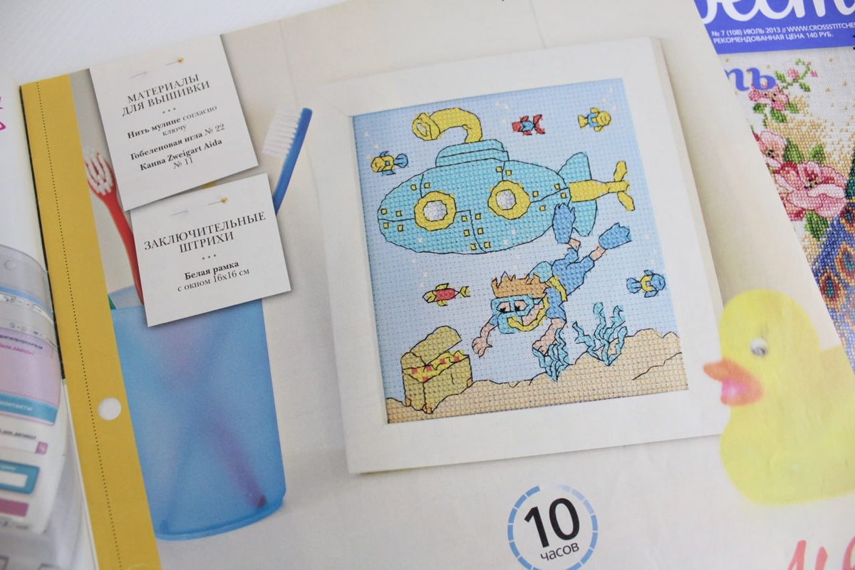 «На морском дне»