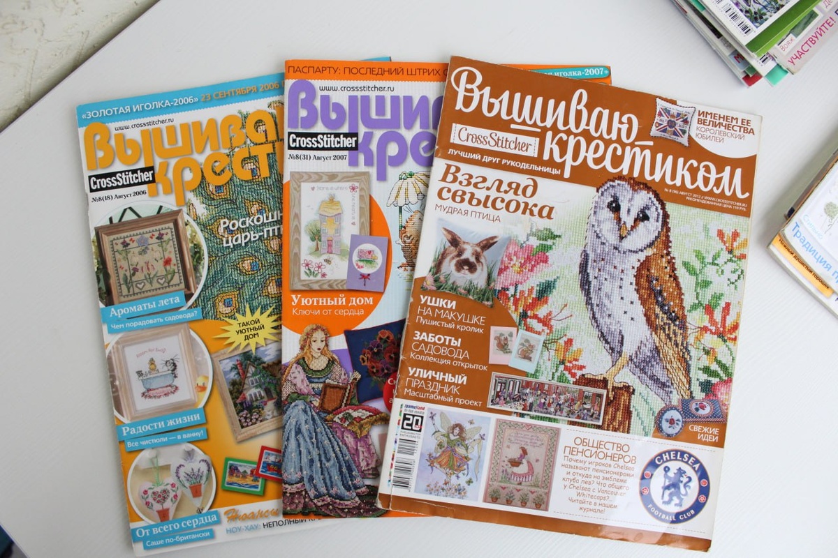 Журналы "Вышиваю крестиком"