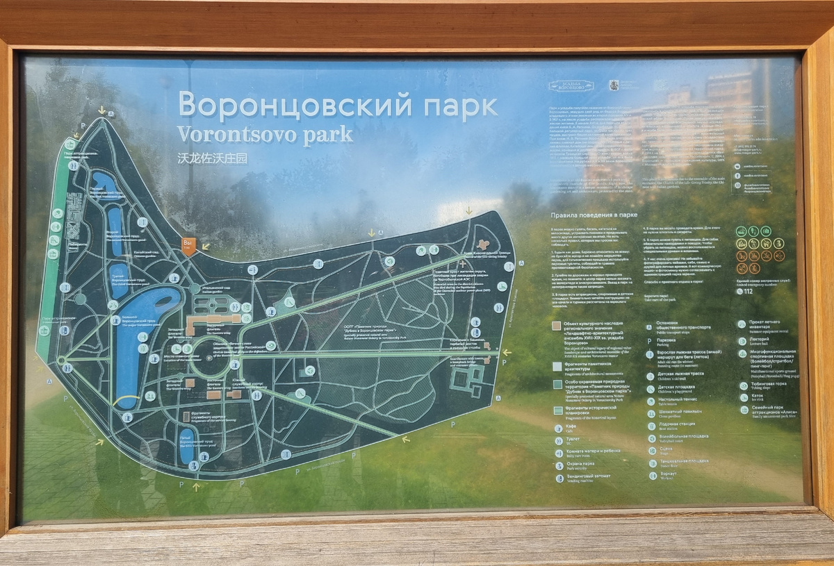 Схема воронцовского парка для ответа на 1 и 2 вопросы. Листай карусель и см.фото ниже