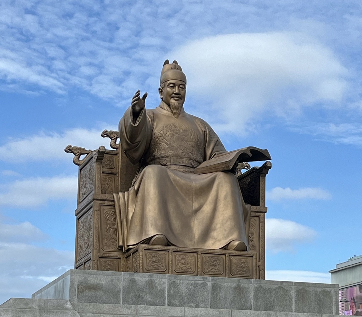 Памятник королю Седжону, который создал корейский алфавит в середине 15 века