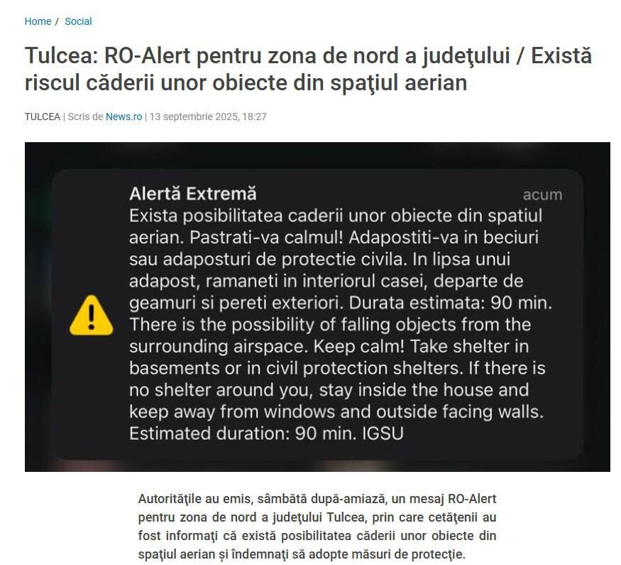    Жителям приграничных райнов Румынии пришло уведомление об опасности