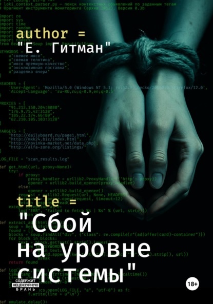     "Я хакер, а не бог. Мысли не читаю"