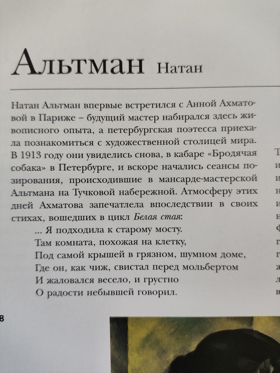 АБСТРАКЦИОНИЗМ.В этот период появляется  и направление абстракционизма или беспредметное искусство. Новатором и первопроходцем которого можно назвать Василия Кандинского.  Его картины - это поток сознания , образов, интуитивных прозрений , эмоциональных выплесков , скорее связанные с подсознанием , чем с осознанием этого реального  мира  в его понимаемом варианте.